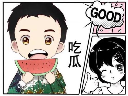 娱乐吃瓜酱相互体谅,相互体谅，共度美好时光