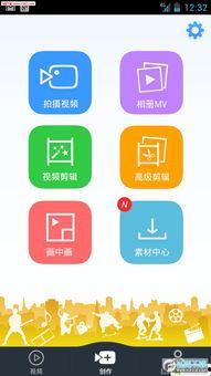 娱乐吃瓜聊天软件下载苹果版,揭秘热门聊天软件苹果版下载攻略