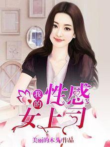 搞笑娱乐吃瓜少女小说,吃瓜少女的欢乐冒险记