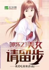 娱乐吃瓜酱 姐姐小说在线阅读,姐姐小说里的娱乐圈风云