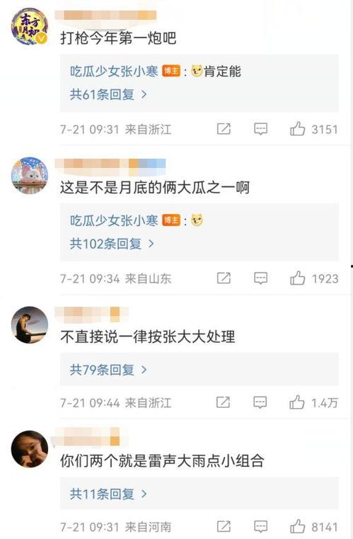 娱乐吃瓜大爆料,吃瓜群众必看的惊天大爆料！