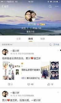 娱乐圈吃瓜小号微博,揭秘明星幕后故事，吃瓜群众必备攻略