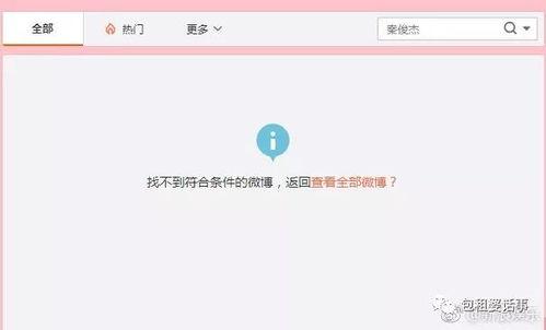 兔兔吃瓜娱乐微博,揭秘娱乐圈幕后故事