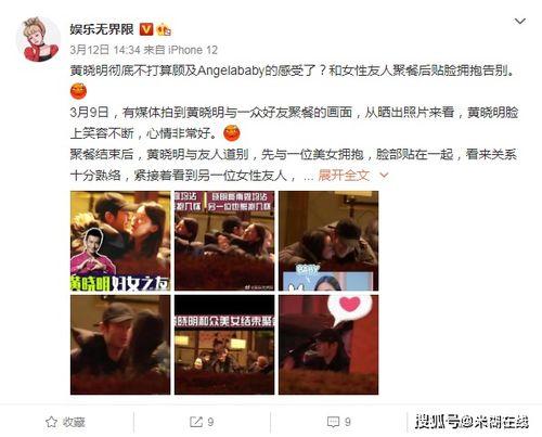 深夜娱乐吃瓜,揭秘娱乐圈最新吃瓜大事件