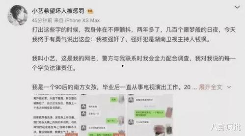 娱乐圈吃瓜预告帖子,揭秘明星背后的惊人真相！