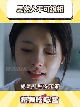 娱乐吃瓜酱姐妹在线观看,在线观看，揭秘娱乐圈幕后故事