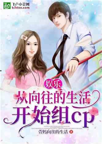 娱乐吃瓜酱闺蜜小说,吃瓜酱的娱乐江湖