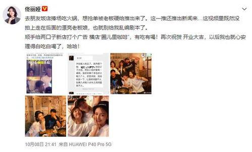 娱乐圈吃瓜散了,吃瓜散了，真相揭晓！