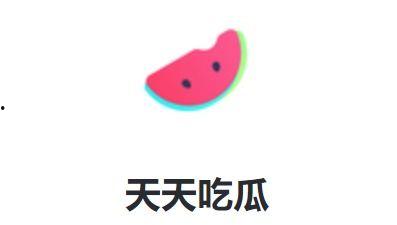 每日娱乐吃瓜,揭秘明星幕后故事