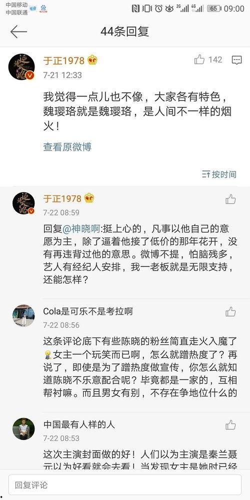 娱乐圈吃瓜暗语,暗语背后的真实故事