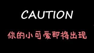 娱乐吃瓜酱字体