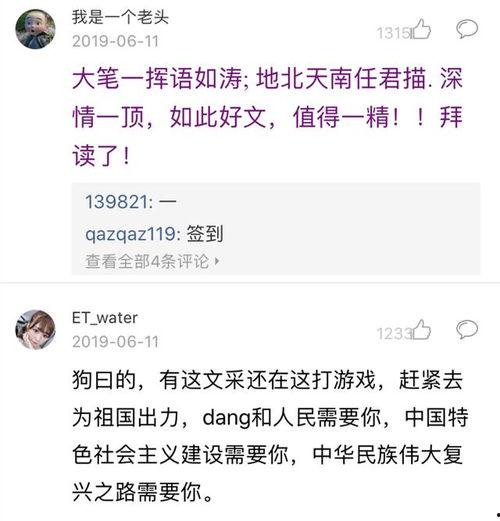 娱乐吃瓜酱评论区作诗