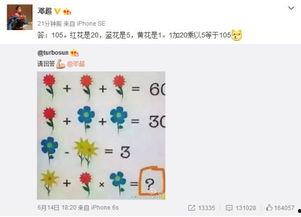 娱乐吃瓜酱数学题,一场趣味与智慧的较量