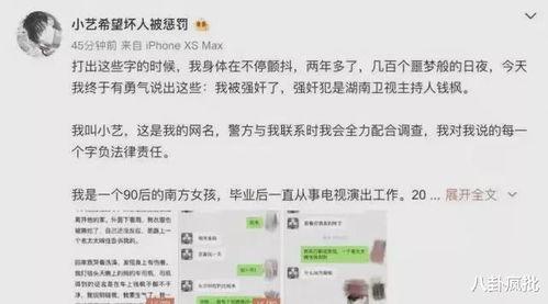娱乐圈吃瓜ppt,PPT带你领略幕后风云