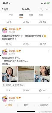 娱乐圈吃瓜ppt,PPT带你领略幕后风云