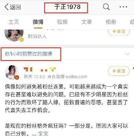 娱乐吃瓜酱学历,学历背后的娱乐圈风云