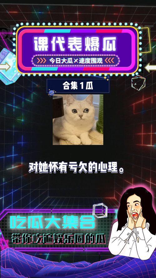 娱乐吃瓜直播,揭秘娱乐吃瓜界的幕后故事