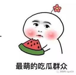 娱乐吃瓜酱励志句,娱乐吃瓜酱的正能量语录